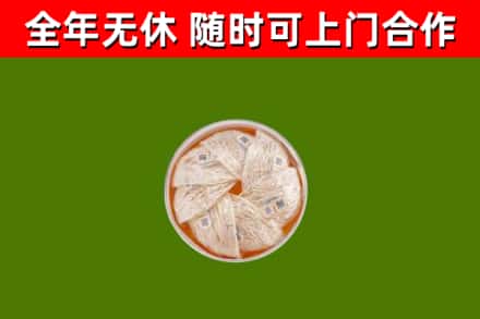 荆门市烟酒回收燕窝.jpg