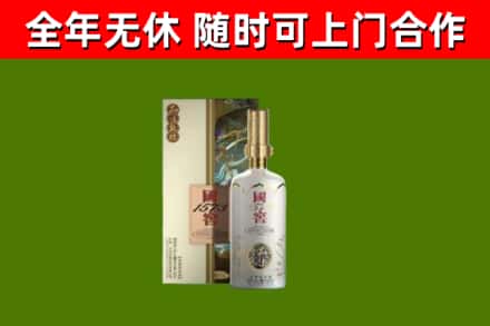 荆门市烟酒回收国窖1573.jpg