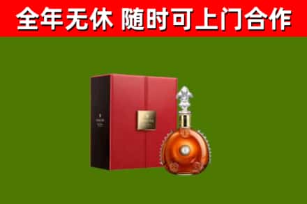 荆门市回收路易十三