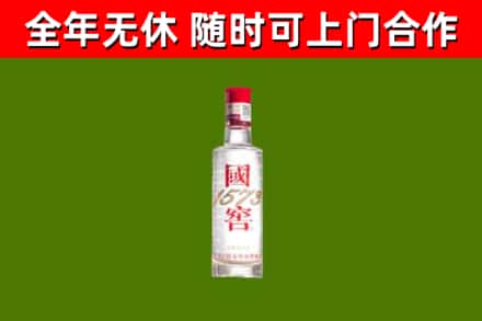 荆门市烟酒回收1573酒.jpg