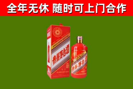 荆门市烟酒回收生肖茅台酒瓶.jpg
