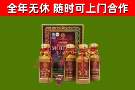 荆门市回收50年份茅台