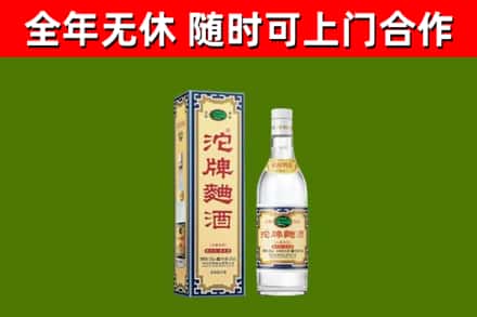 荆门市烟酒回收80沱牌曲酒2.jpg