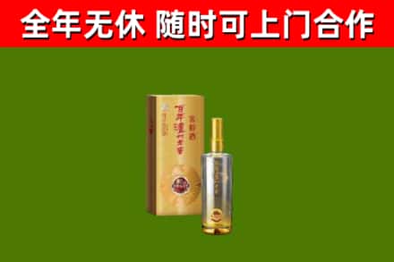 荆门市烟酒回收百年泸州.jpg