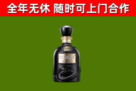 荆门市回收古井贡酒