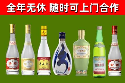 荆门市回收老汾酒