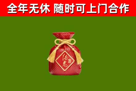 荆门市烟酒回收酒鬼酒.jpg