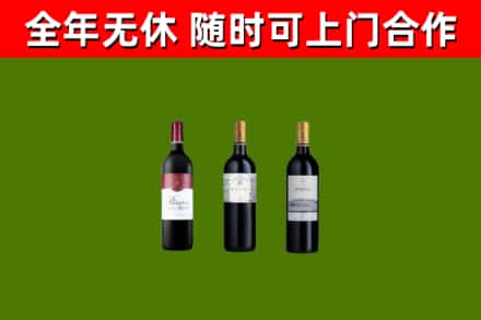 荆门市回收拉菲红酒