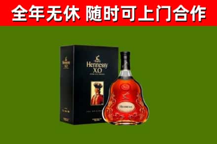 荆门市回收轩尼诗洋酒